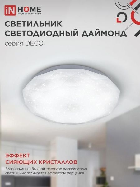 Светильник светодиодный DECO ДАЙМОНД 36Вт 4000К 3240лм 230В 380х55мм IN HOME 4690612033716