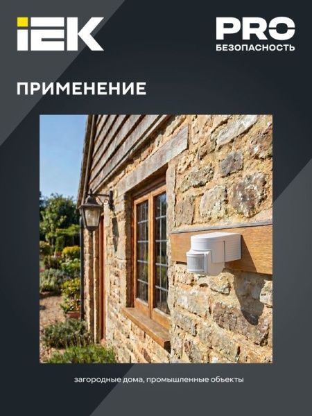 Детектор движения ДД 012 1100Вт угол обз. 180град. дальн. 12м IP44 черн. IEK LDD10-012-1100-002