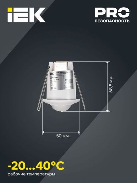 Детектор движения ДД 301 800Вт 360град. 6М IP20 бел. IEK LDD11-301-800-001