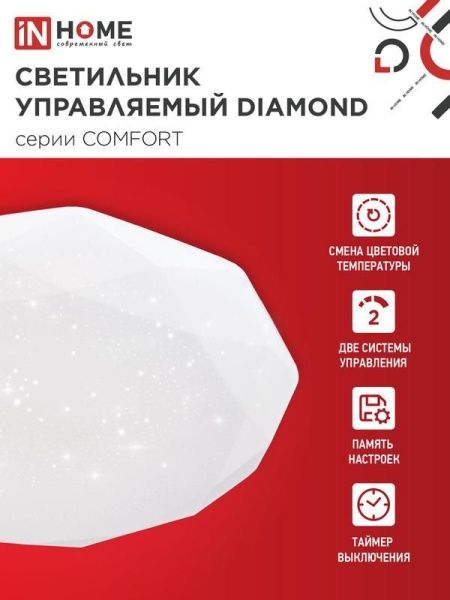 Светильник светодиодный COMFORT DIAMOND 55Вт 3000-6500К 4400лм 230В 330х80мм с пультом ДУ IN HOME 4690612035048