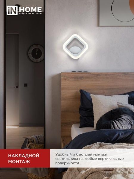 Светильник светодиодный ELEGANT ARIS-15W 15Вт 3000-6500К 1200лм 230В STEP COLOR бел. IN HOME 4690612035321