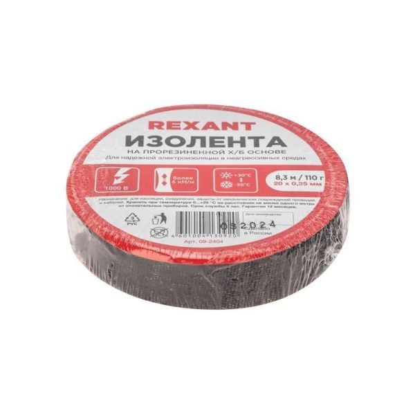 Изолента ХБ 20мм (рул.8.3м) 110г Rexant 09-2404