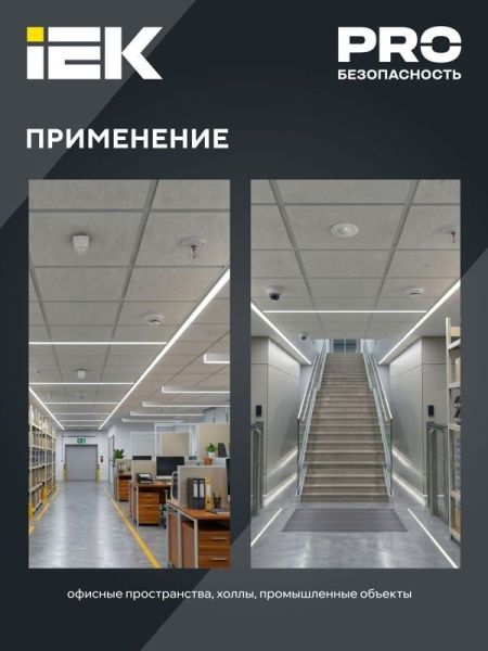 Детектор движения ДД-МВ 201 1200Вт 360град. 8М IP20 бел. IEK LDD11-201MB-1200-001