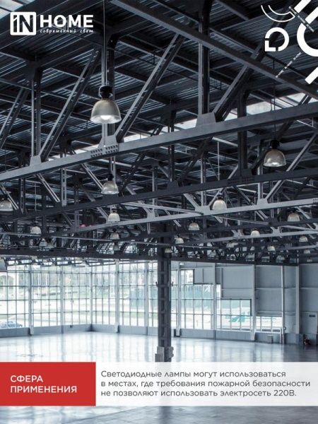 Лампа светодиодная низковольтная LED-MO-PRO 15Вт грушевидная 4000К нейтр. бел. E27 1200лм 12-48В IN HOME 4690612036182
