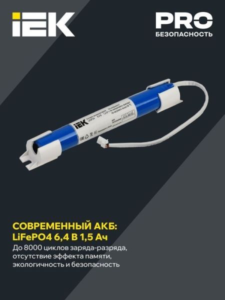 Блок аварийного питания БАП40-3.0 для LED IEK LLVPOD-EPK-40-3H