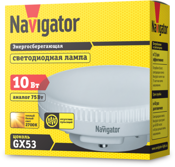 Лампа светодиодная 61 016 NLL-GX53-10-230-2.7K 10Вт матовая 2700К тепл. бел. GX53 750лм 220-240В NAVIGATOR 61016