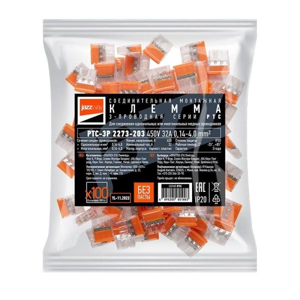 Клемма монтажная нажимного соединения PTC-3P 2273-203 450В 32А 0.14-4.0кв.мм JazzWay 5051003