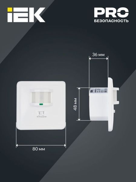 Детектор движения ДД 035 500Вт угол обз. 140град. дальн. 12м IP20 бел. IEK LDD12-035-500-001