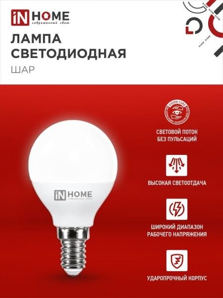 Лампа светодиодная LED-ШАР-VC 11Вт шар 4000К нейтр. бел. E27 1050лм 230В IN HOME 4690612020617