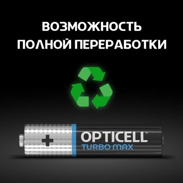 Элемент питания алкалиновый AAA/LR03 (блист. 4шт) Turbo Max Opticell 6053004