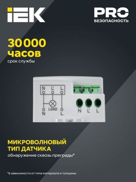 Детектор движения ДД-МВ 401 500Вт 360град. 8М IP20 бел. IEK LDD11-401MB-500-001