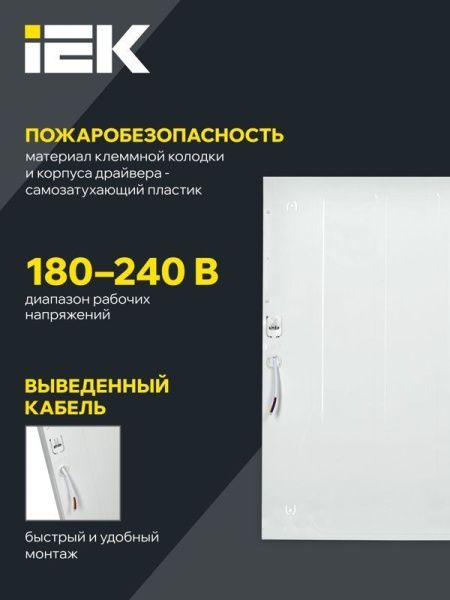 Светильник светодиодный ДВО 6575 40Вт 4000К 595х595х20 универс. опал. рассеив. панель IEK LDVO0-6575-40-4000-K01