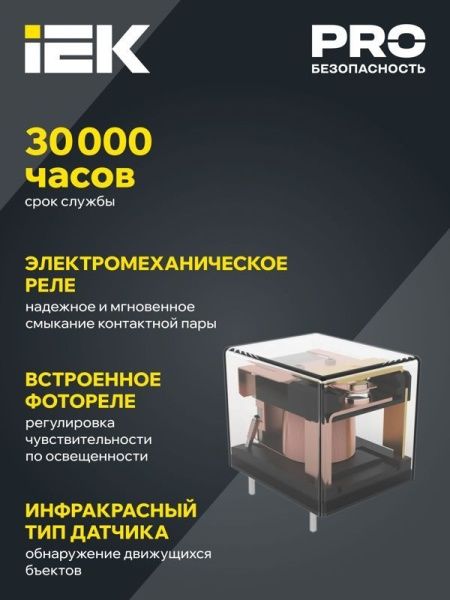 Детектор движения ДД 008 1100Вт угол обз. 180град. дальн. 12м IP44 черн. IEK LDD10-008-1100-002