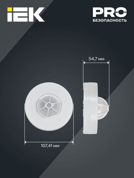 Детектор движения ДД 024 1100Вт угол. обз. 120-360град. 6м IP33 бел. IEK LDD11-024-1100-001