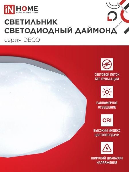Светильник светодиодный DECO ДАЙМОНД 120Вт 6500К 12600лм 230В 496х85мм IN HOME 4690612062242