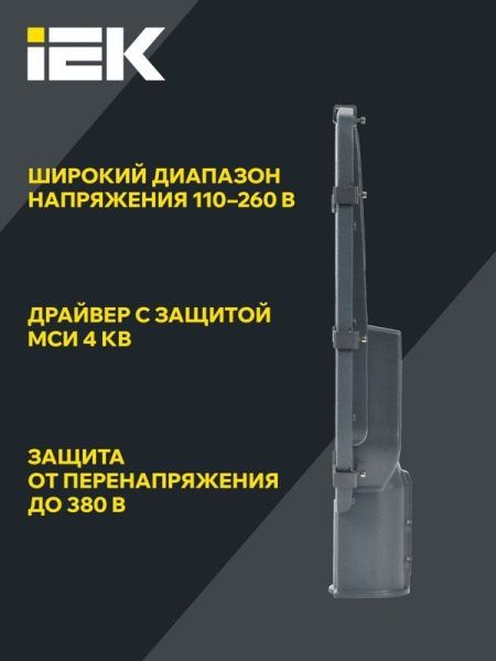 Светильник светодиодный ДКУ 1002-100Д 5000К IP65 уличный консольный сер. IEK LDKU0-1002-100-5000-K03