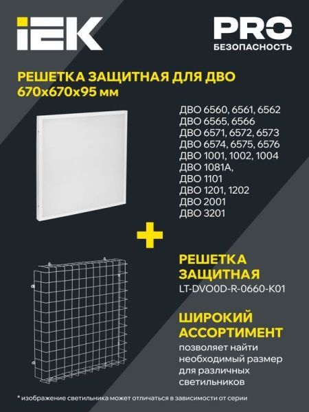 Светильник светодиодный ДВО 6561-P 36Вт 4000К 595х595х20 универс. рассеив. призма с драйвером панель IEK LDVO2-6561-36-4000-U-K01