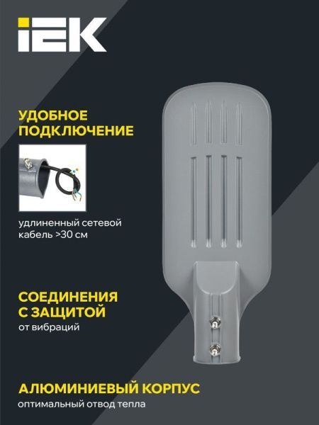 Светильник светодиодный ДКУ 1012-50Ш 5000К IP65 уличный консольный сер. IEK LDKU1-1012-050-5000-K03