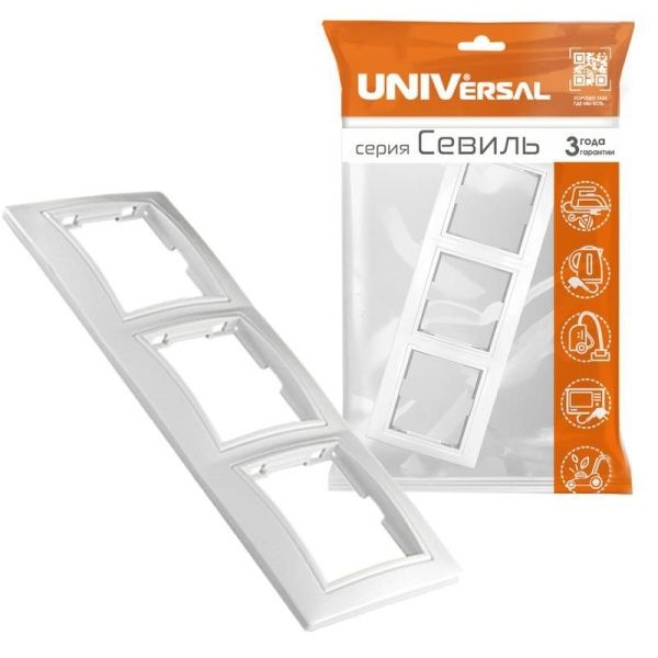 Рамка 3-м СП Севиль горизонт. бел. UNIVersal С0045