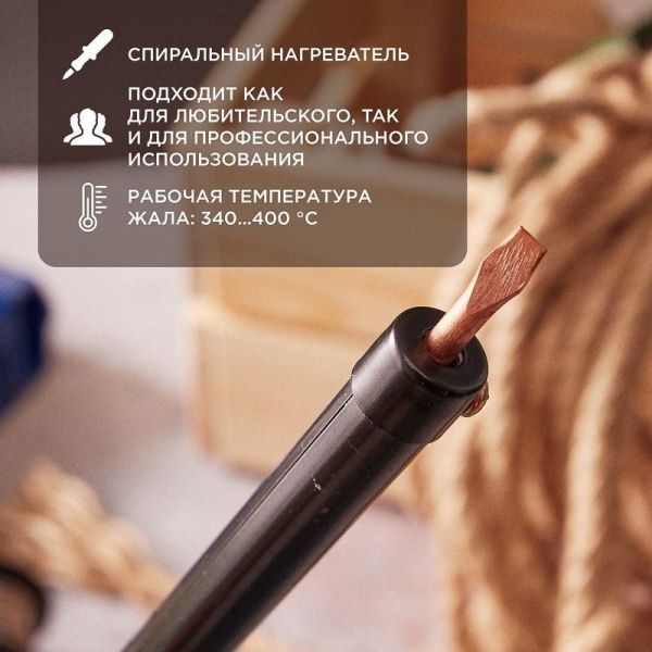 Паяльник 230В 40Вт пластиковая ручка ЭПСН (Россия) Rexant 12-0240-1
