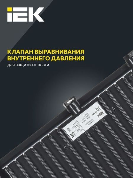 Прожектор светодиодный СДО 06-100 IP65 4000К черн. IEK LPDO601-100-40-K02