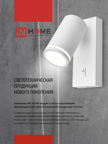 Светильник светодиодный NOTA P1565-30BL 15Вт 6500К с подсветкой 3000К черн. IN HOME 4690612060200