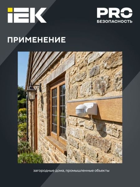 Детектор движения ДД 009 1100Вт угол обз. 180град. дальн. 12м IP44 черн. IEK LDD10-009-1100-002