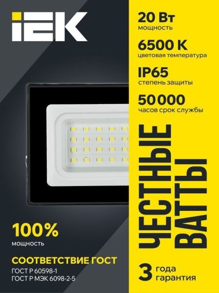Прожектор светодиодный СДО 06-20 6500К IP65 черн. IEK LPDO601-20-65-K02