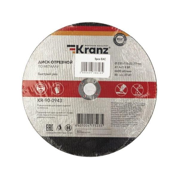 Диск отрезной по металлу 230х1.8х22.23мм Kranz KR-90-0943