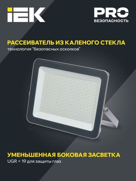Прожектор светодиодный 07-200 IP65 сер. IEK LPDO701-200-K03