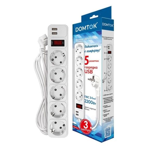 Удлинитель с сетевым фильтром 5х3м с заземл 10А 2.2кВт IP20 2хUSB ПВС 3х1 с выкл. бел. DOMTOK 2565