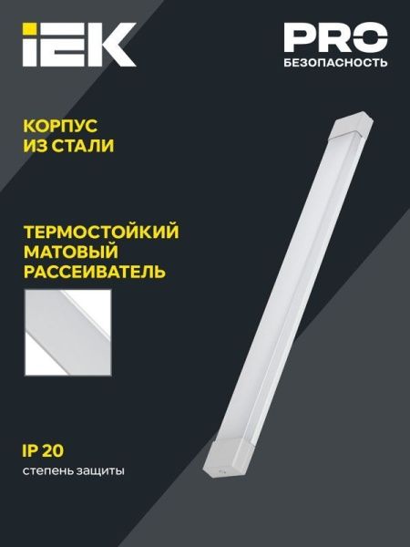 Светильник светодиодный ДБО 4004 36Вт 6500К IP20 1200мм линейный опал IEK LDBO0-4004-36-6500-K01