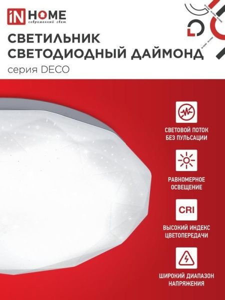 Светильник светодиодный DECO ДАЙМОНД 36Вт 4000К 3240лм 230В 380х55мм IN HOME 4690612033716