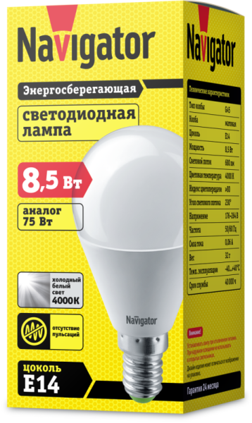 Лампа светодиодная 61 334 NLL-G45-8.5-230-4K-E14 8.5Вт шар матовая 4000К нейтр. бел. E14 680лм 176-264В NAVIGATOR 61334