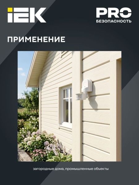 Детектор движения ДД 008 1100Вт угол обз. 180град. дальн. 12м IP44 черн. IEK LDD10-008-1100-002