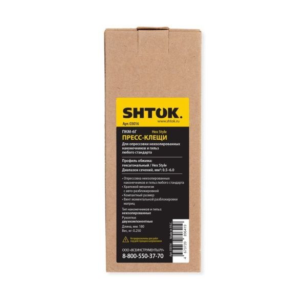 Пресс-клещи ПКМ-6Г Hex Style (03016) SHTOK 376176